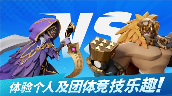诸神大乱斗图片