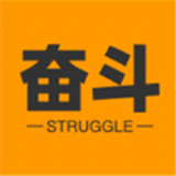 奋斗社区资源库