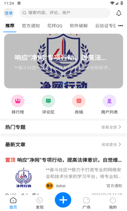 奋斗社区资源库