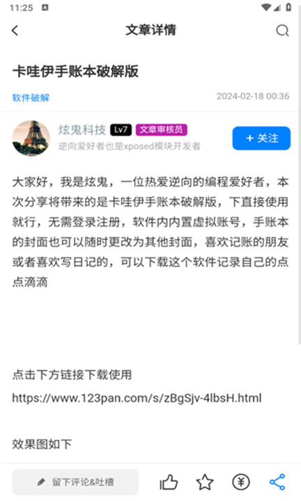 奋斗社区资源库