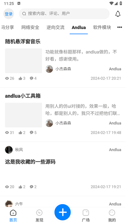 奋斗社区资源库