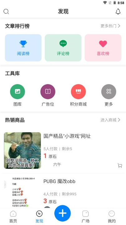 奋斗社区资源库