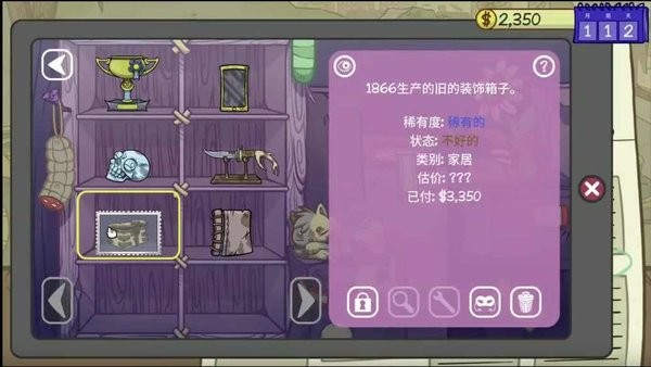 当铺人生手机版汉化