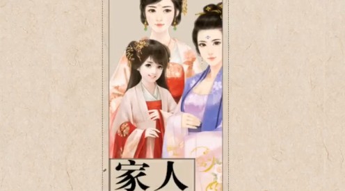 我做夫人那些年旧版