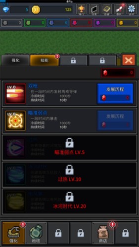 种植炮塔内购破解版