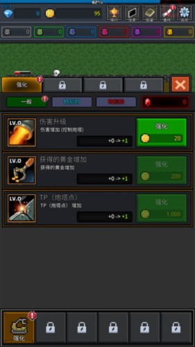 种植炮塔内购破解版