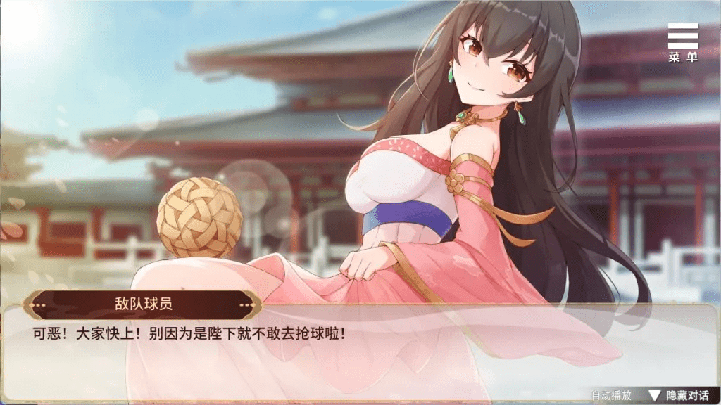 刘禅养成计划移植版