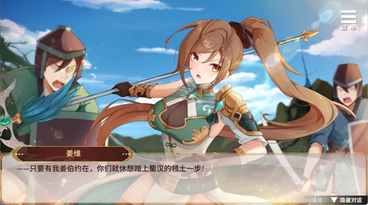 刘禅养成计划移植版