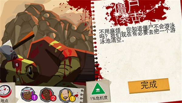 重建僵尸大陆3汉化版