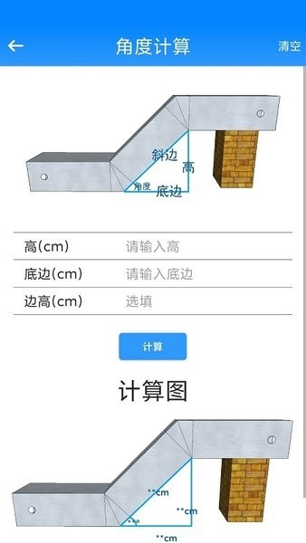 桥架计算助手