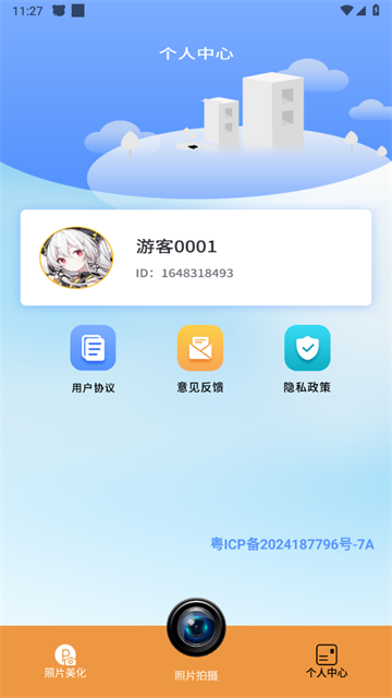悦颜相机换发型