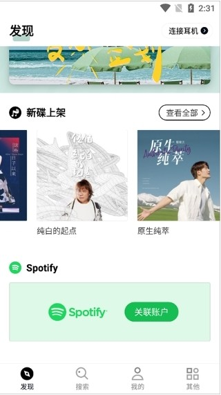 发条音乐