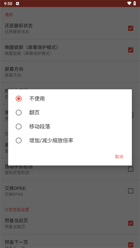 ezPDF阅读器中文版