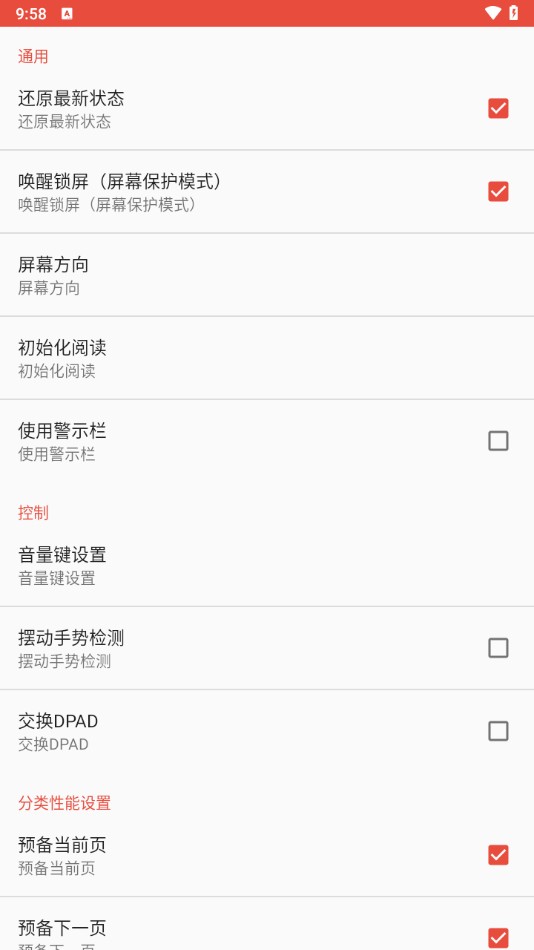 ezPDF阅读器中文版