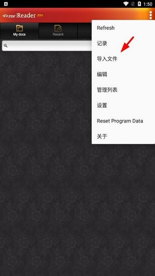 ezPDF阅读器中文版