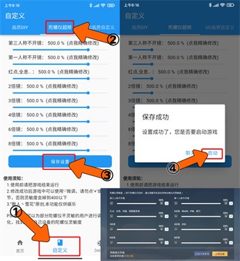 画质魔盒144帧