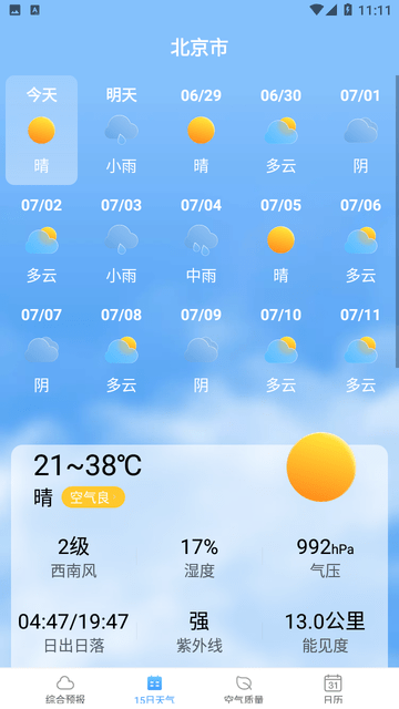柔云天气预报
