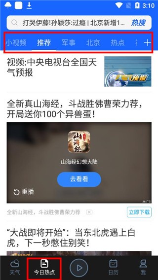 柔云天气预报