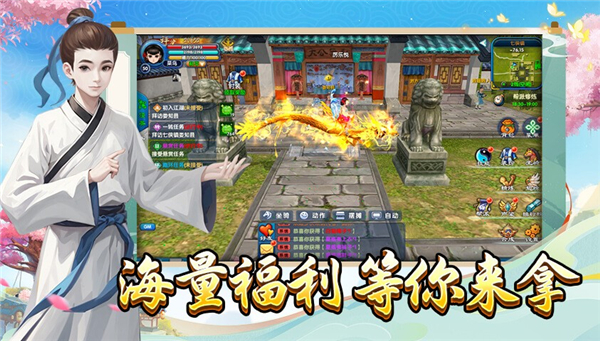 武林外传十年之约手游