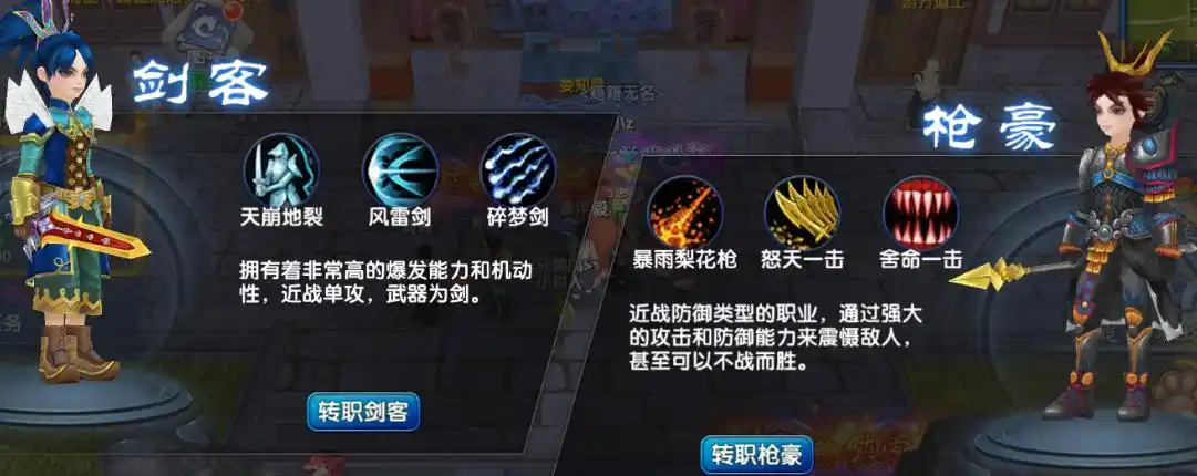 武林外传十年之约手游
