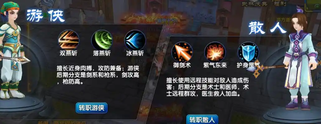 武林外传十年之约手游