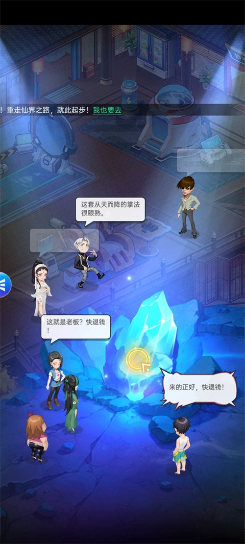 甜心合伙人都市修仙