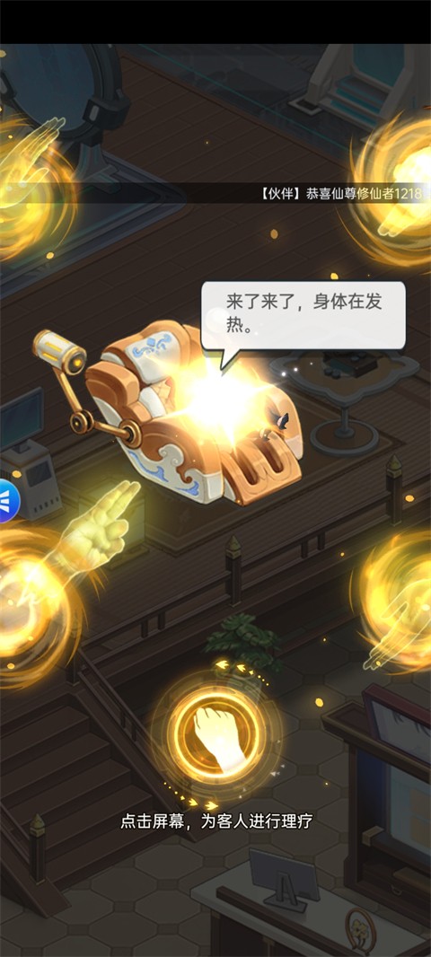 甜心合伙人都市修仙