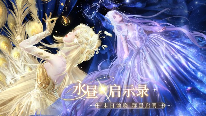 闪耀暖暖6周年