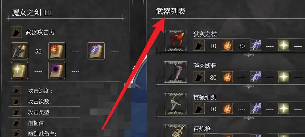 魔女复仇之夜中文汉化版