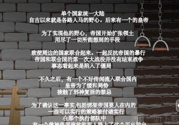 拘束拷问皇女伊莉娜游戏
