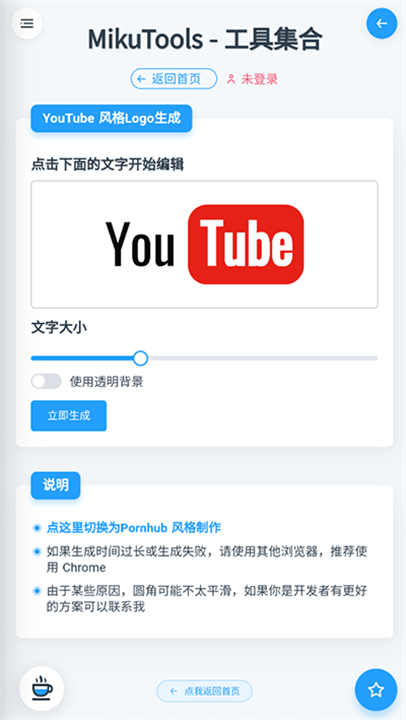 原神语音合成器
