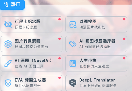 原神语音合成器