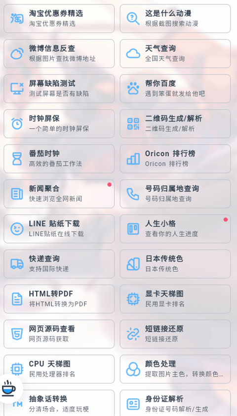 原神语音合成器