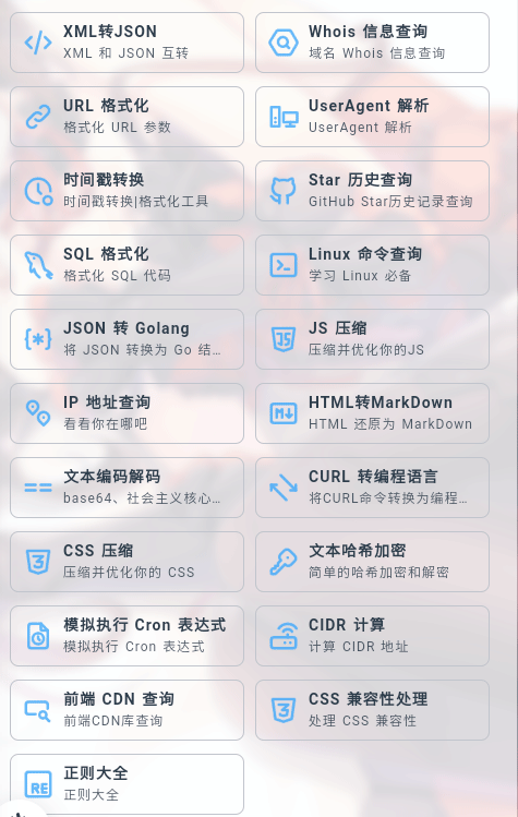 原神语音合成器
