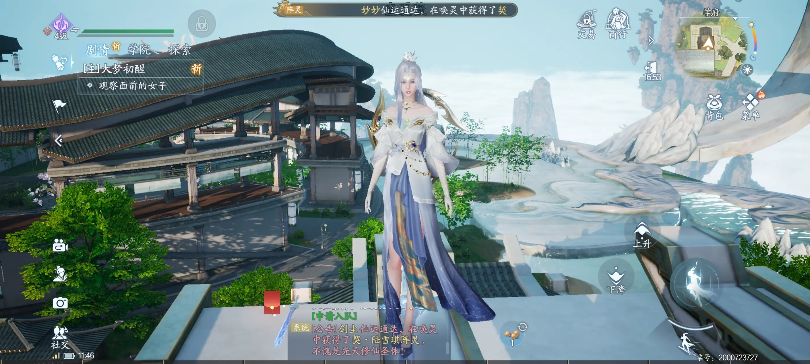 诛仙2网游