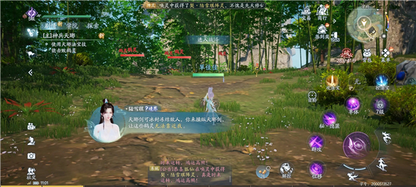 诛仙2网游