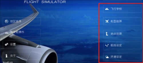 aeroflyfs游戏图片7
