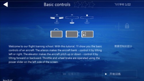 aeroflyfs游戏图片8
