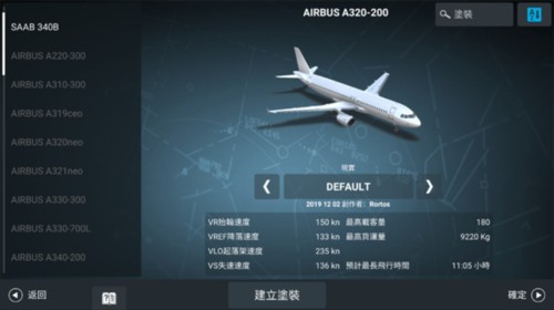 aeroflyfs游戏图片10