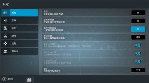 aeroflyfs游戏图片11