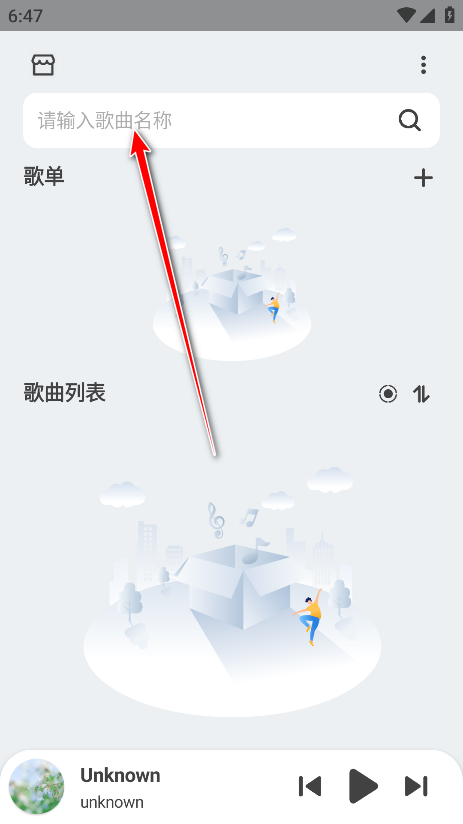 萌虎音乐播放器
