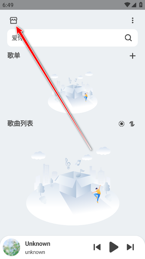 萌虎音乐播放器