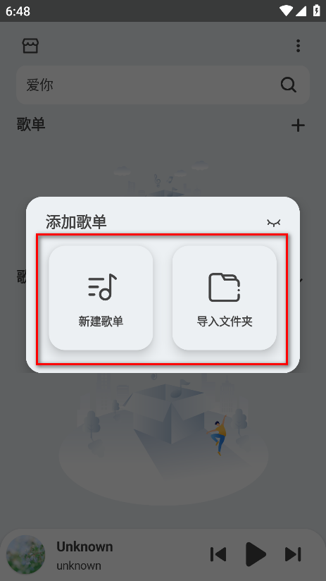 萌虎音乐播放器