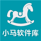 小马软件库4.6