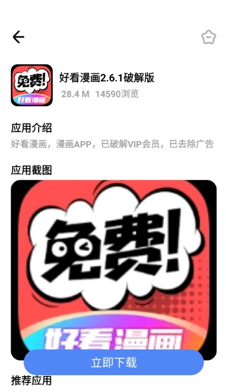 小马软件库4.6