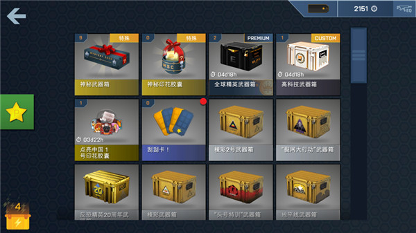 Csgo开箱模拟器中文版