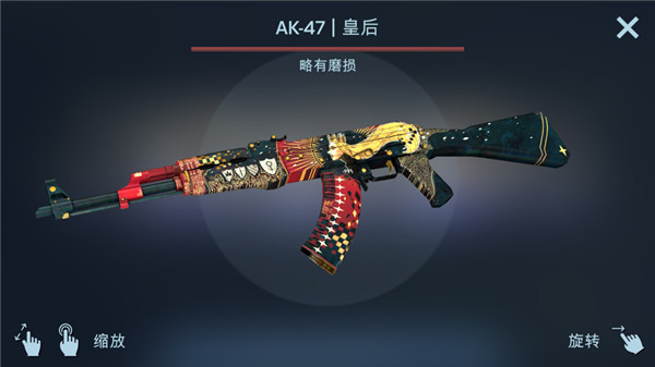 Csgo开箱模拟器中文版