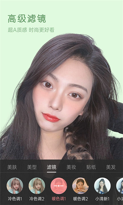 微信美颜精灵截图4