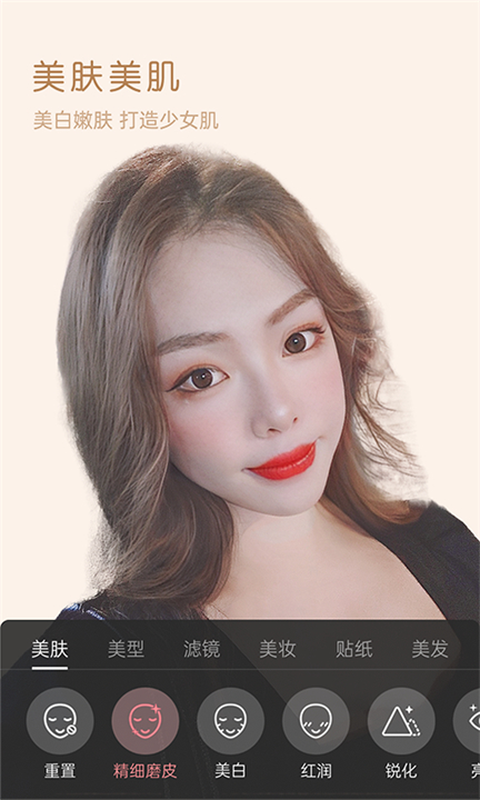微信美颜精灵截图2