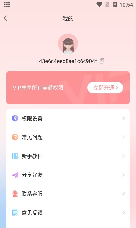 微信美颜精灵说明图2